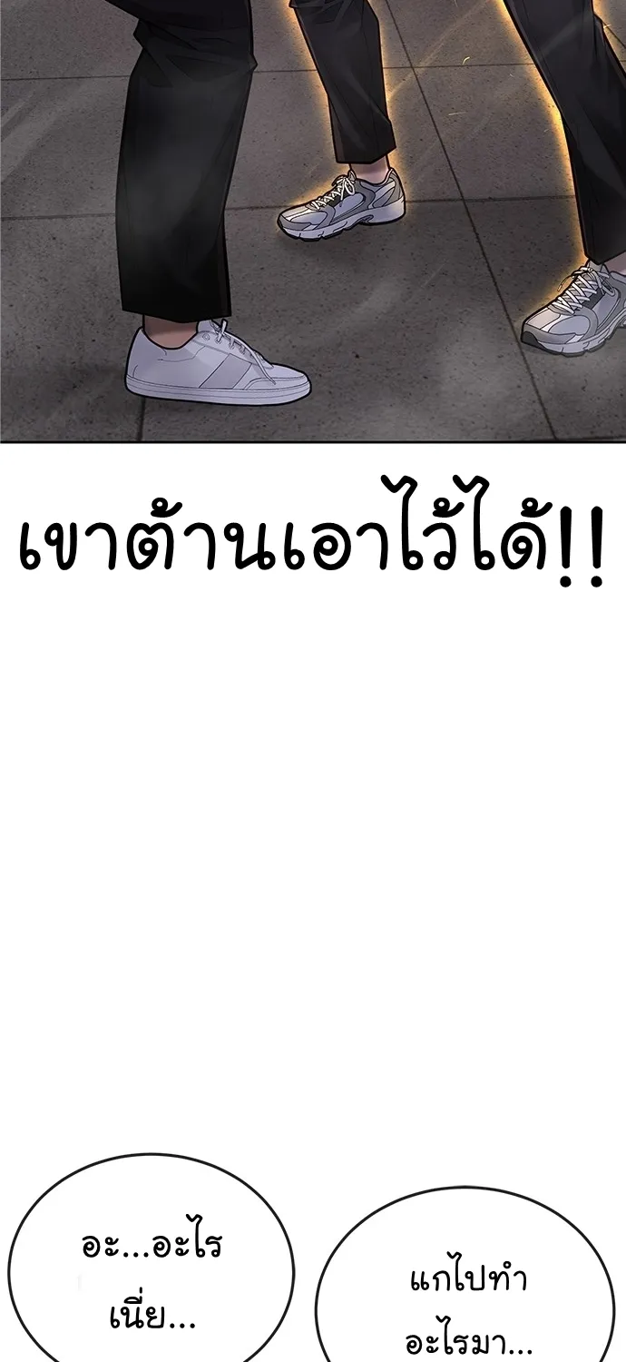 Quest Supremacy - หน้า 28