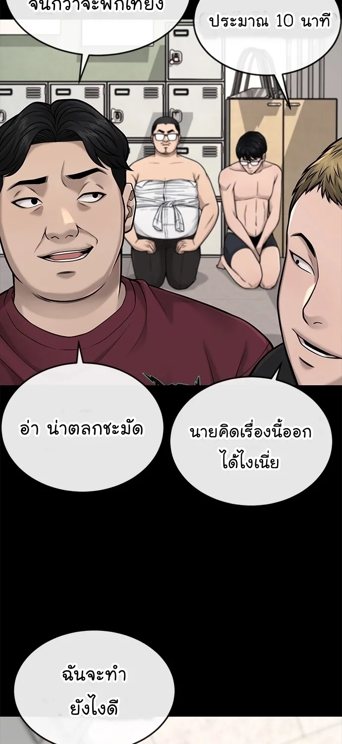 Quest Supremacy - หน้า 28