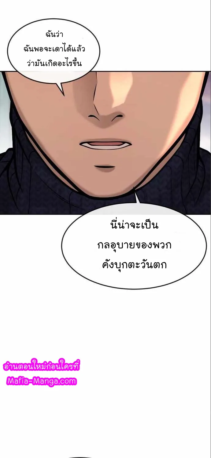 Quest Supremacy - หน้า 26