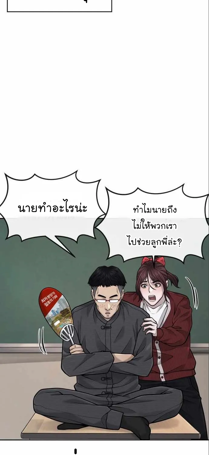 Quest Supremacy - หน้า 28