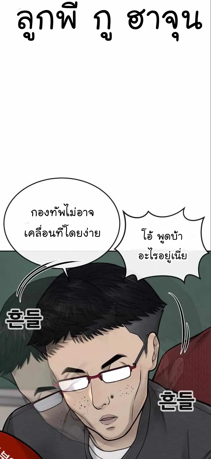 Quest Supremacy - หน้า 29