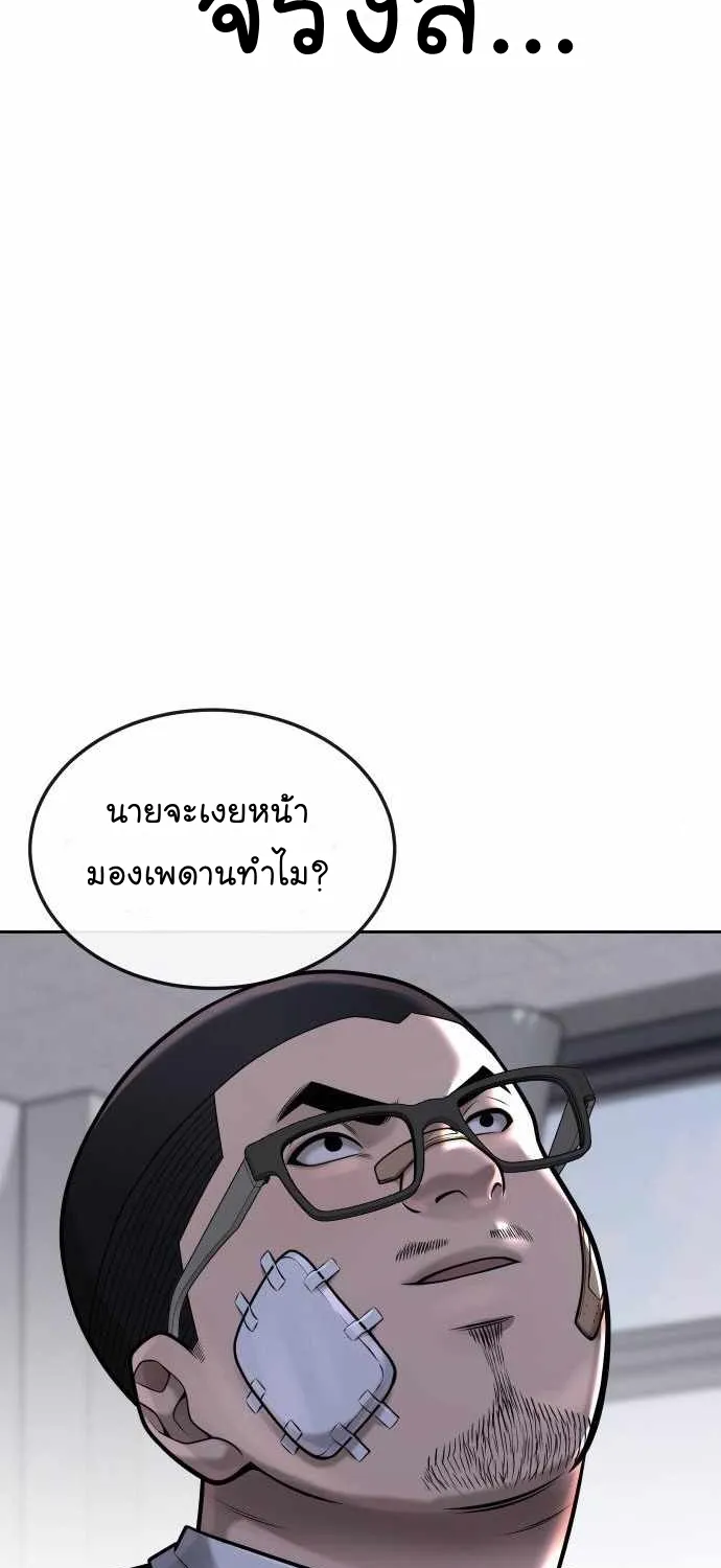 Quest Supremacy - หน้า 51