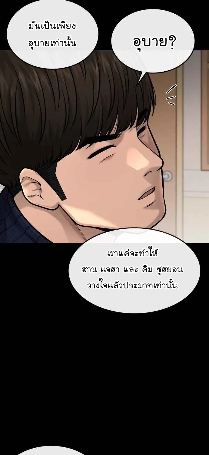 Quest Supremacy - หน้า 26