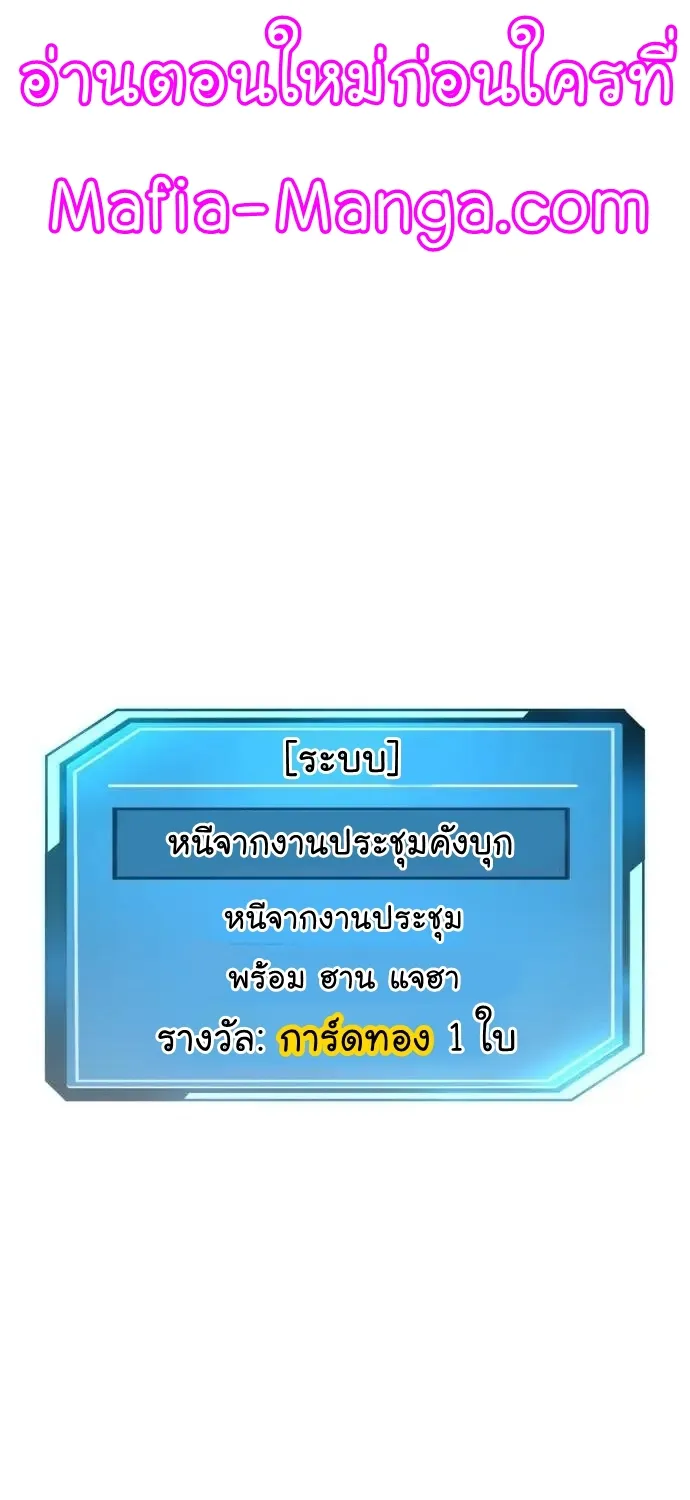 Quest Supremacy - หน้า 1