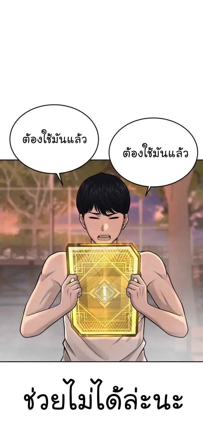 Quest Supremacy - หน้า 104