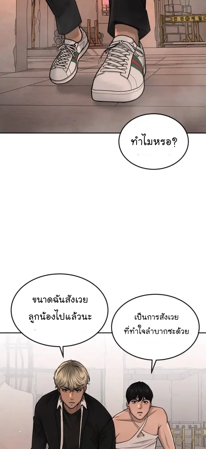 Quest Supremacy - หน้า 17