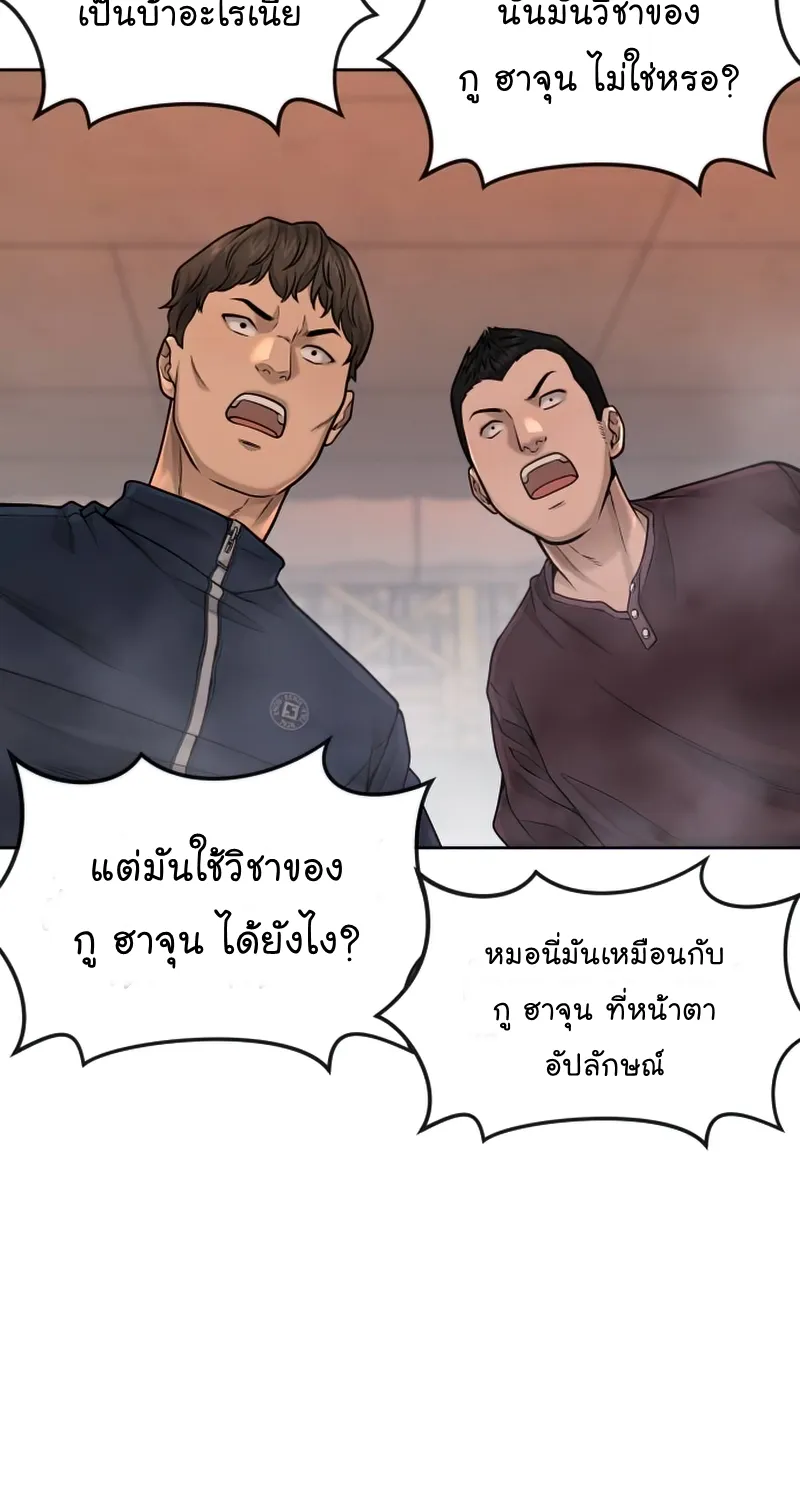 Quest Supremacy - หน้า 16