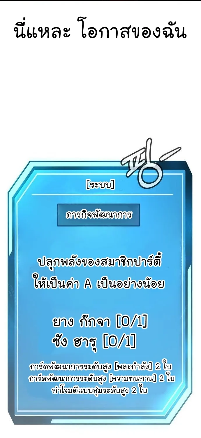 Quest Supremacy - หน้า 111