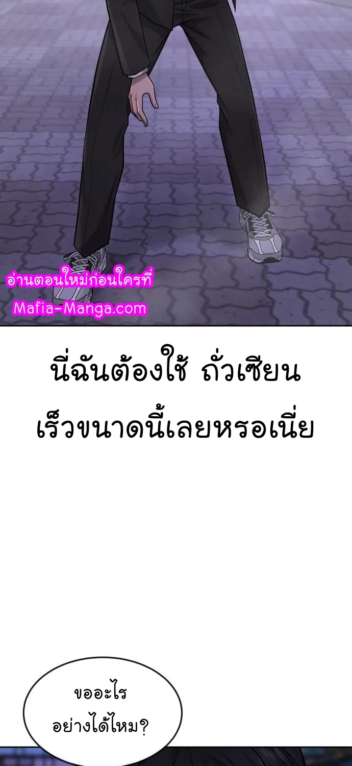 Quest Supremacy - หน้า 23