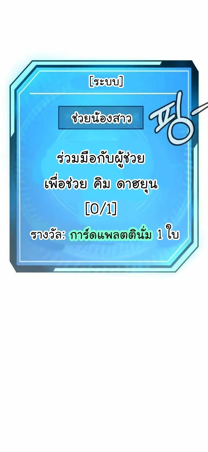 Quest Supremacy - หน้า 135