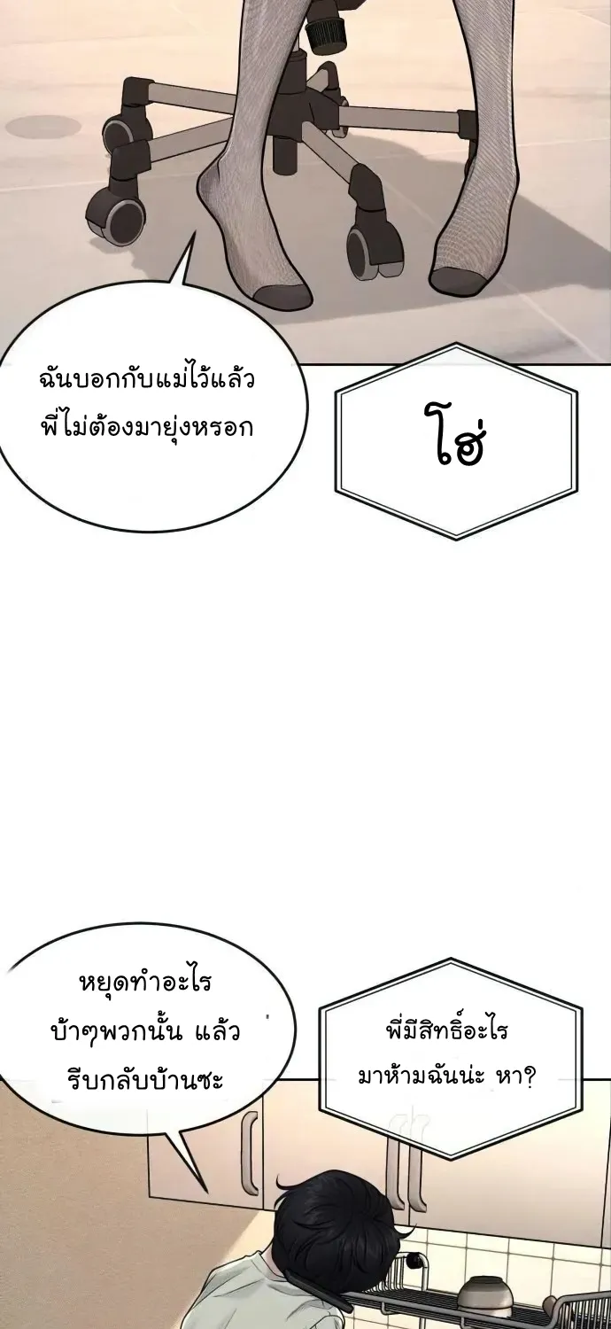 Quest Supremacy - หน้า 19