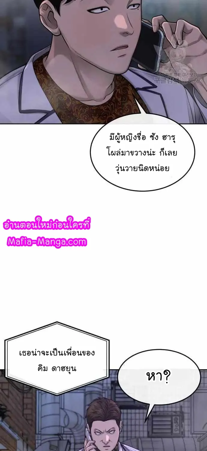 Quest Supremacy - หน้า 26