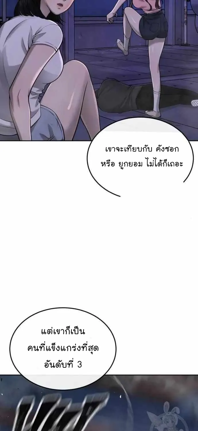 Quest Supremacy - หน้า 41