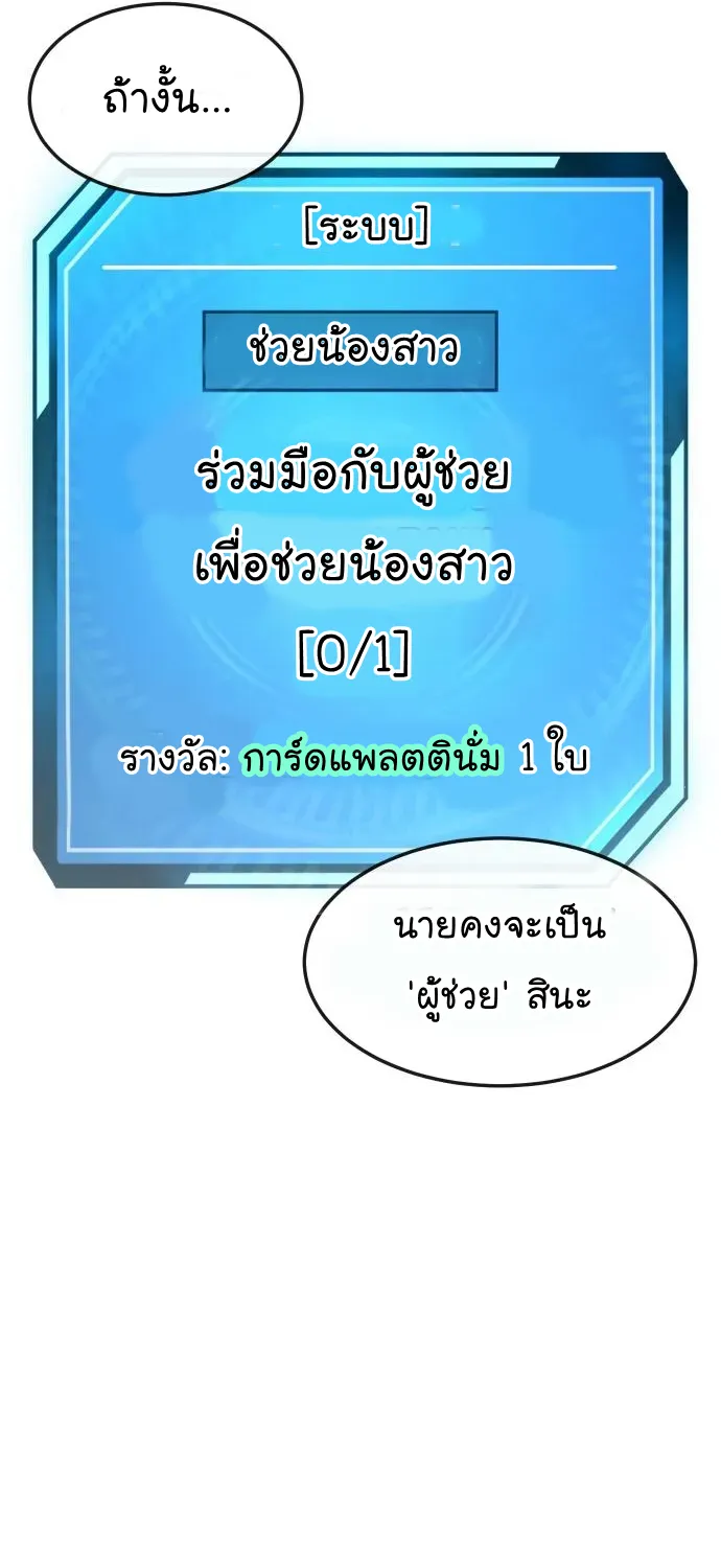 Quest Supremacy - หน้า 157