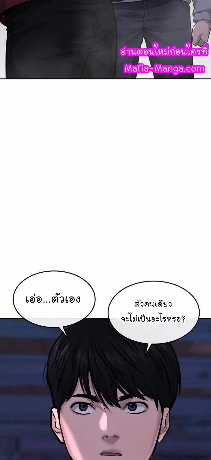 Quest Supremacy - หน้า 117