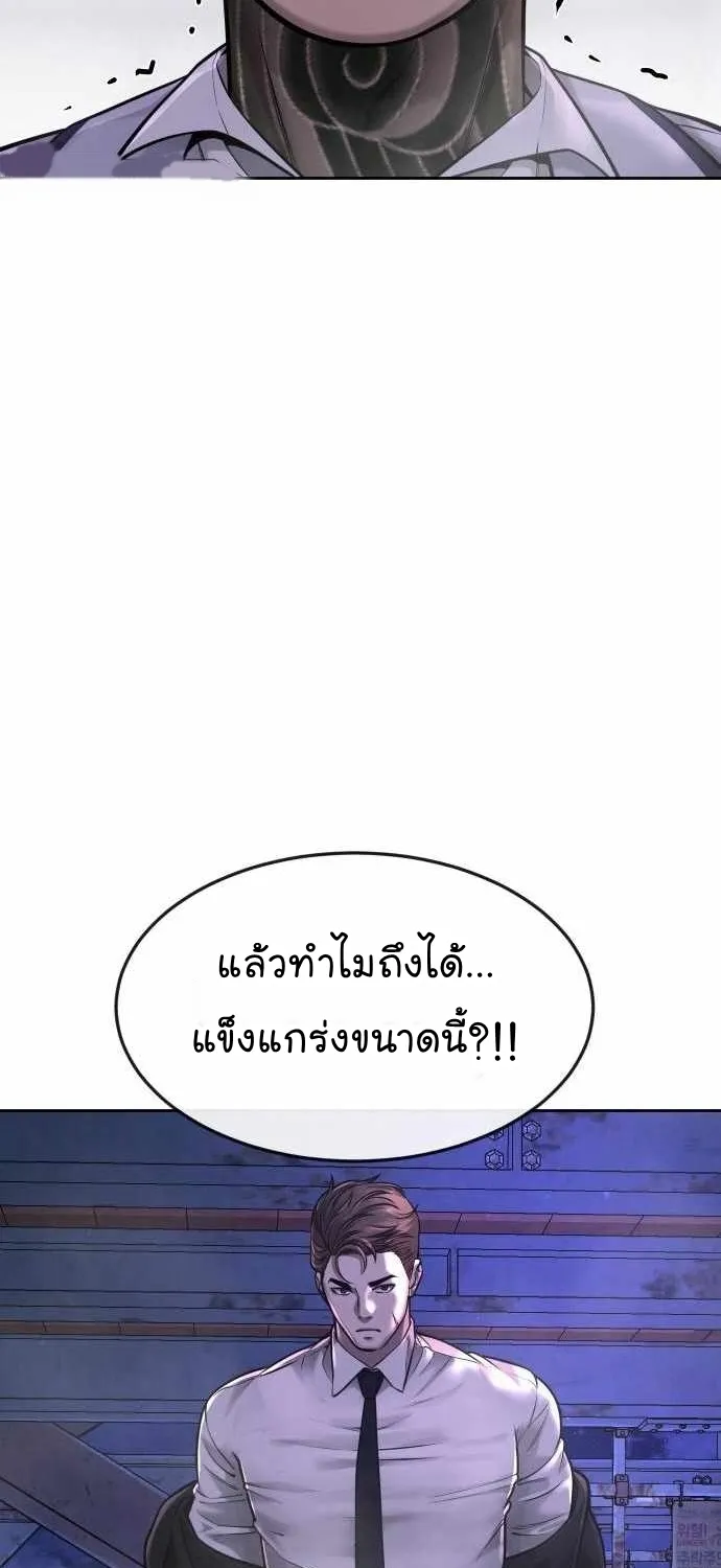 Quest Supremacy - หน้า 21