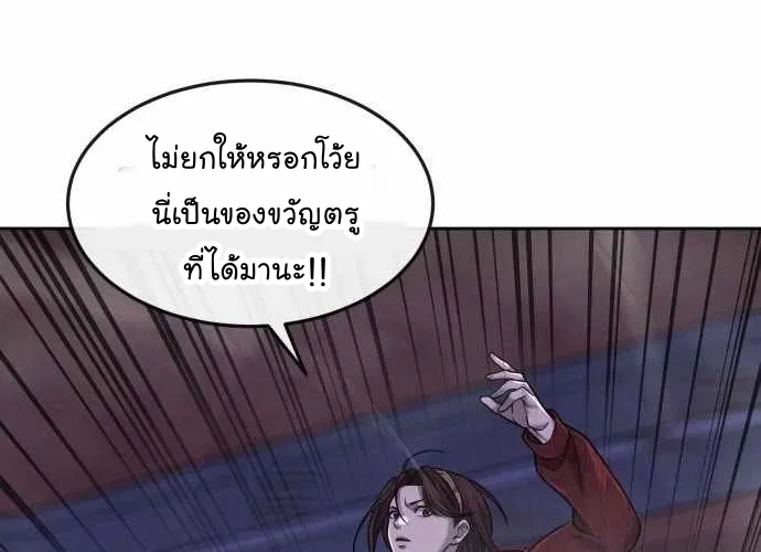 Quest Supremacy - หน้า 28