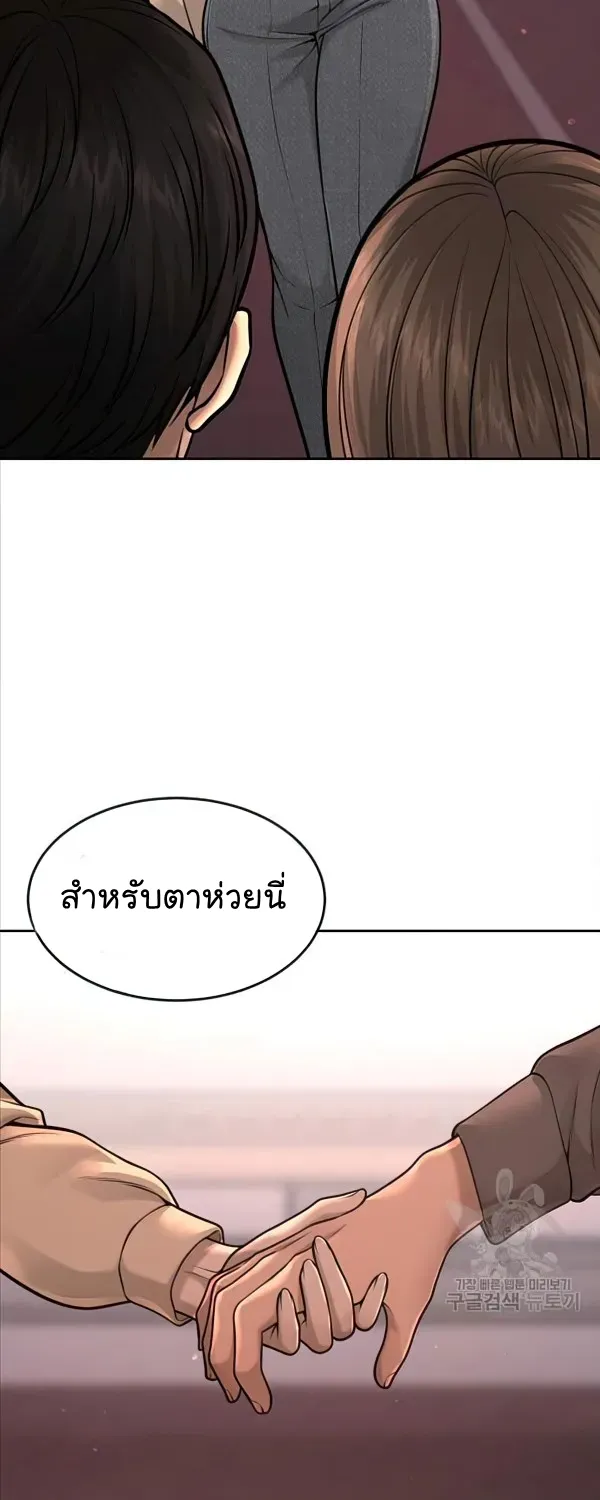 Quest Supremacy - หน้า 117