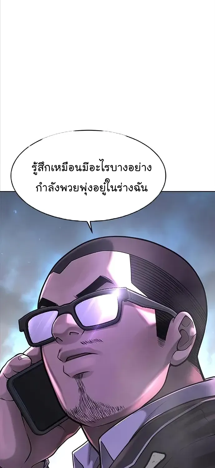 Quest Supremacy - หน้า 129