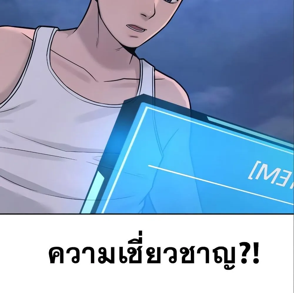 Quest Supremacy - หน้า 114