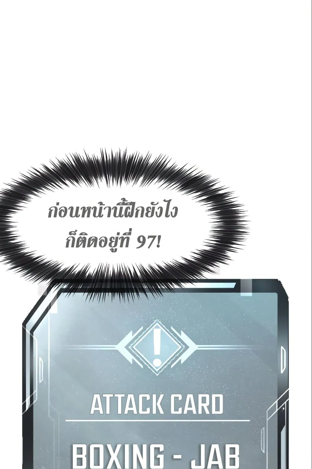 Quest Supremacy - หน้า 115