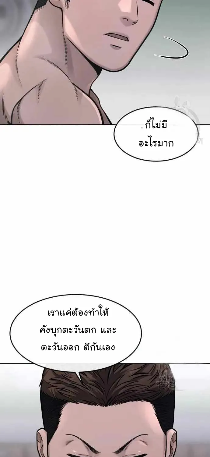 Quest Supremacy - หน้า 10