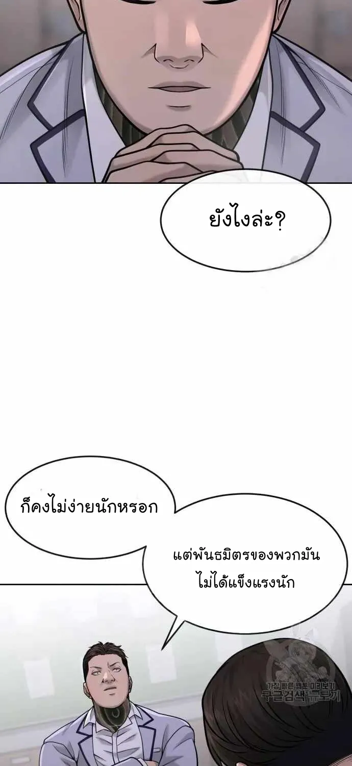 Quest Supremacy - หน้า 11