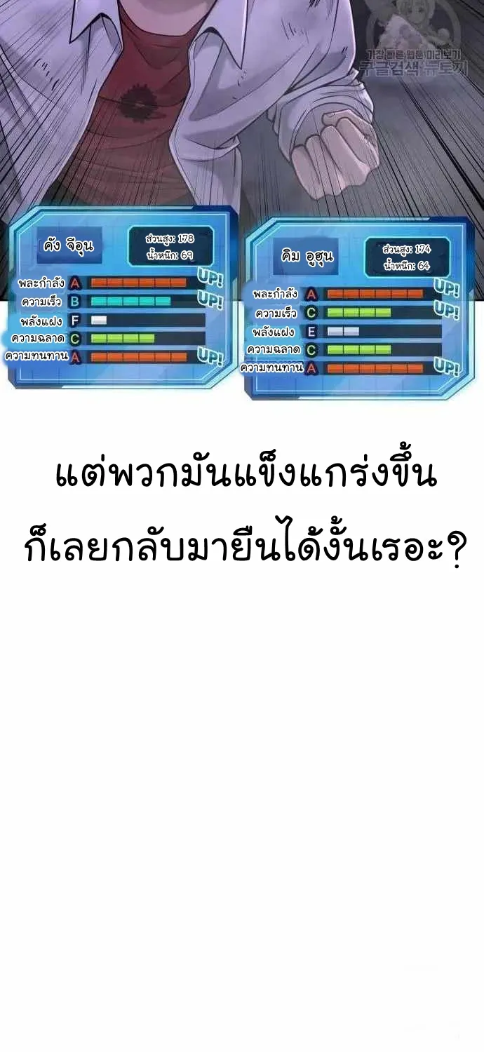 Quest Supremacy - หน้า 111