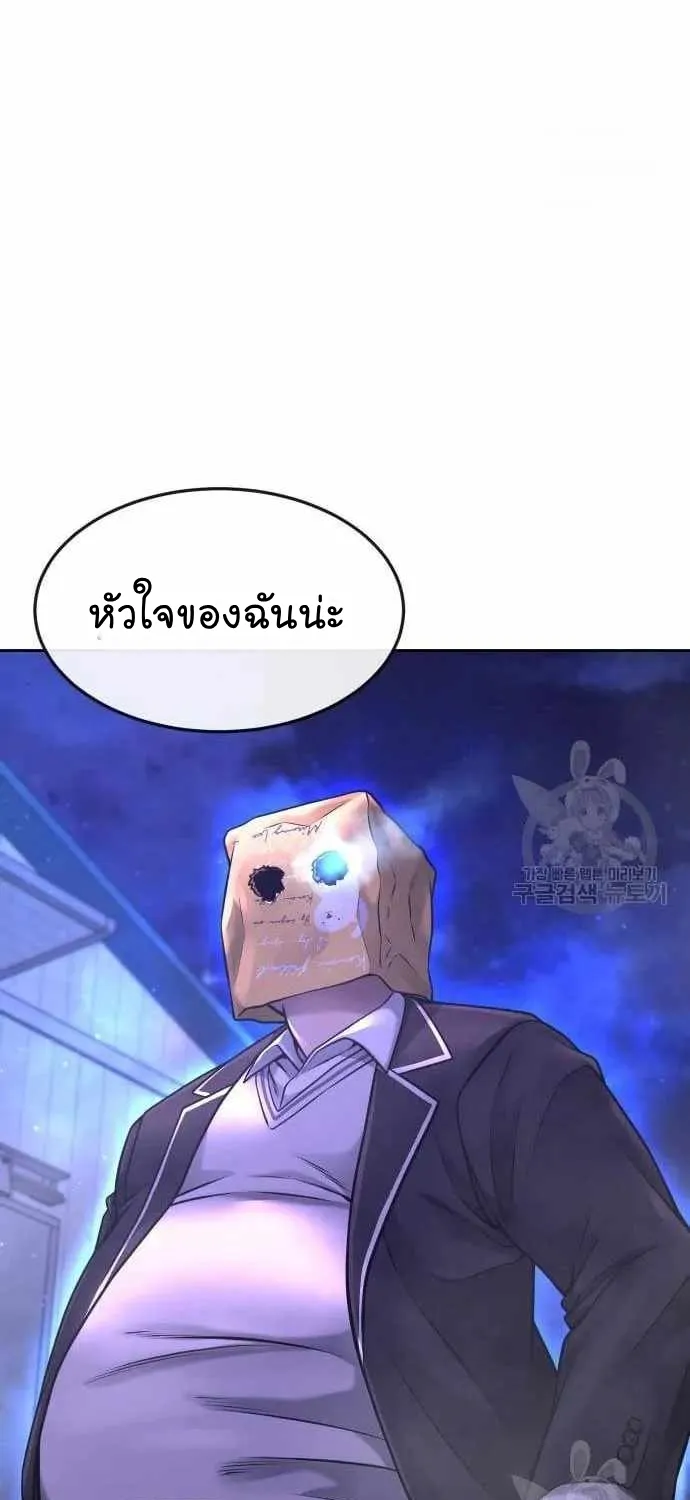 Quest Supremacy - หน้า 26