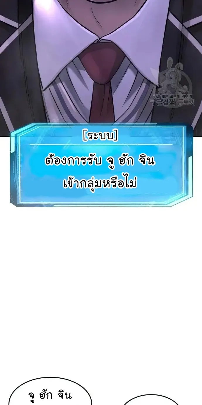 Quest Supremacy - หน้า 4