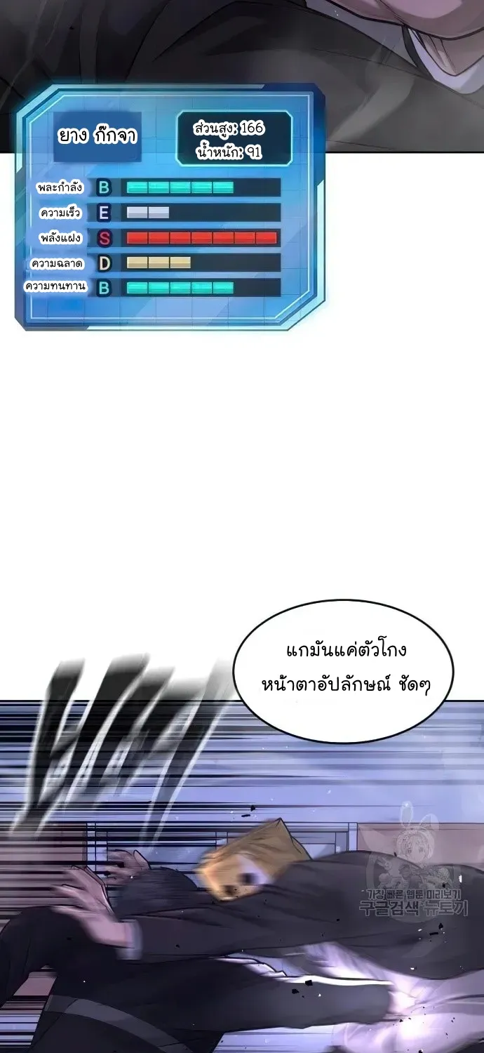 Quest Supremacy - หน้า 51