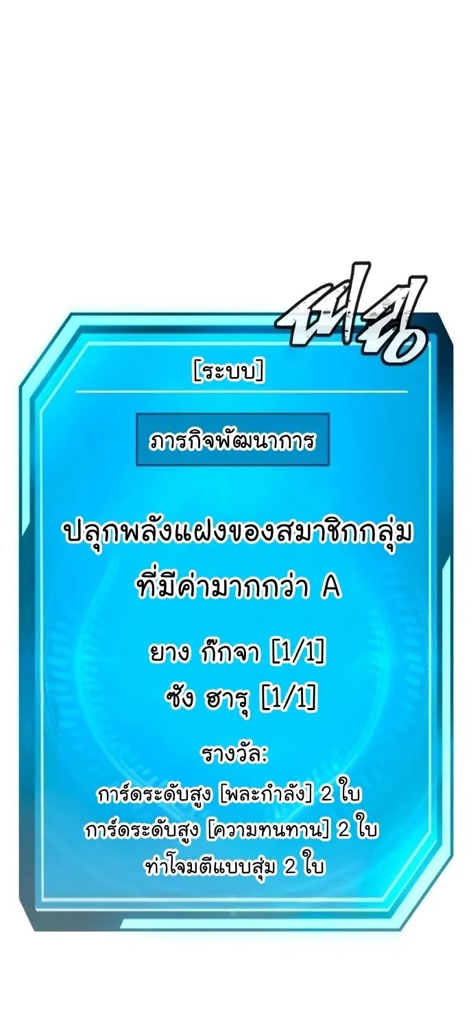 Quest Supremacy - หน้า 115