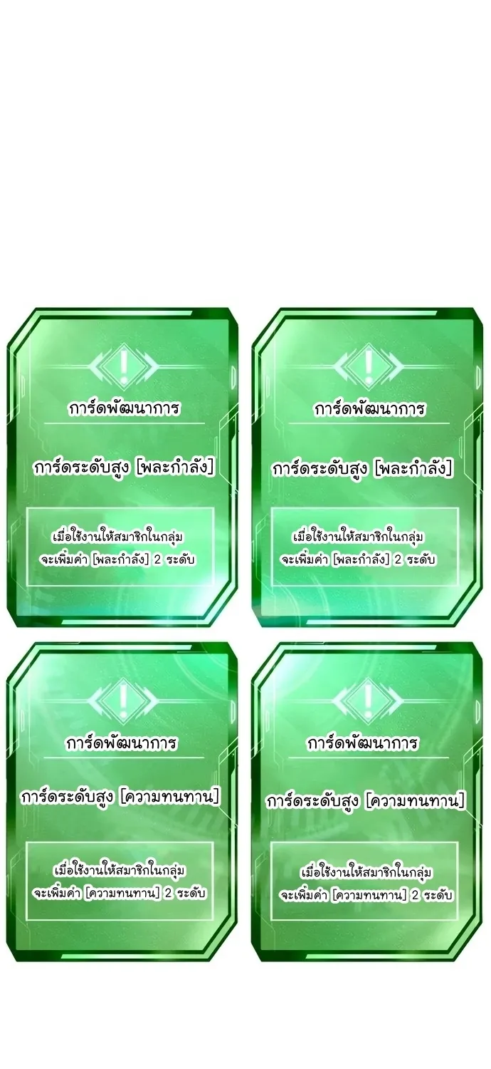 Quest Supremacy - หน้า 116