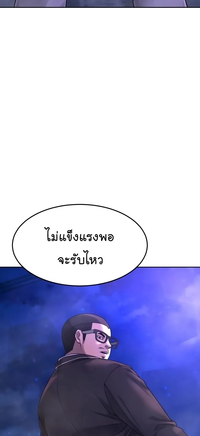 Quest Supremacy - หน้า 13