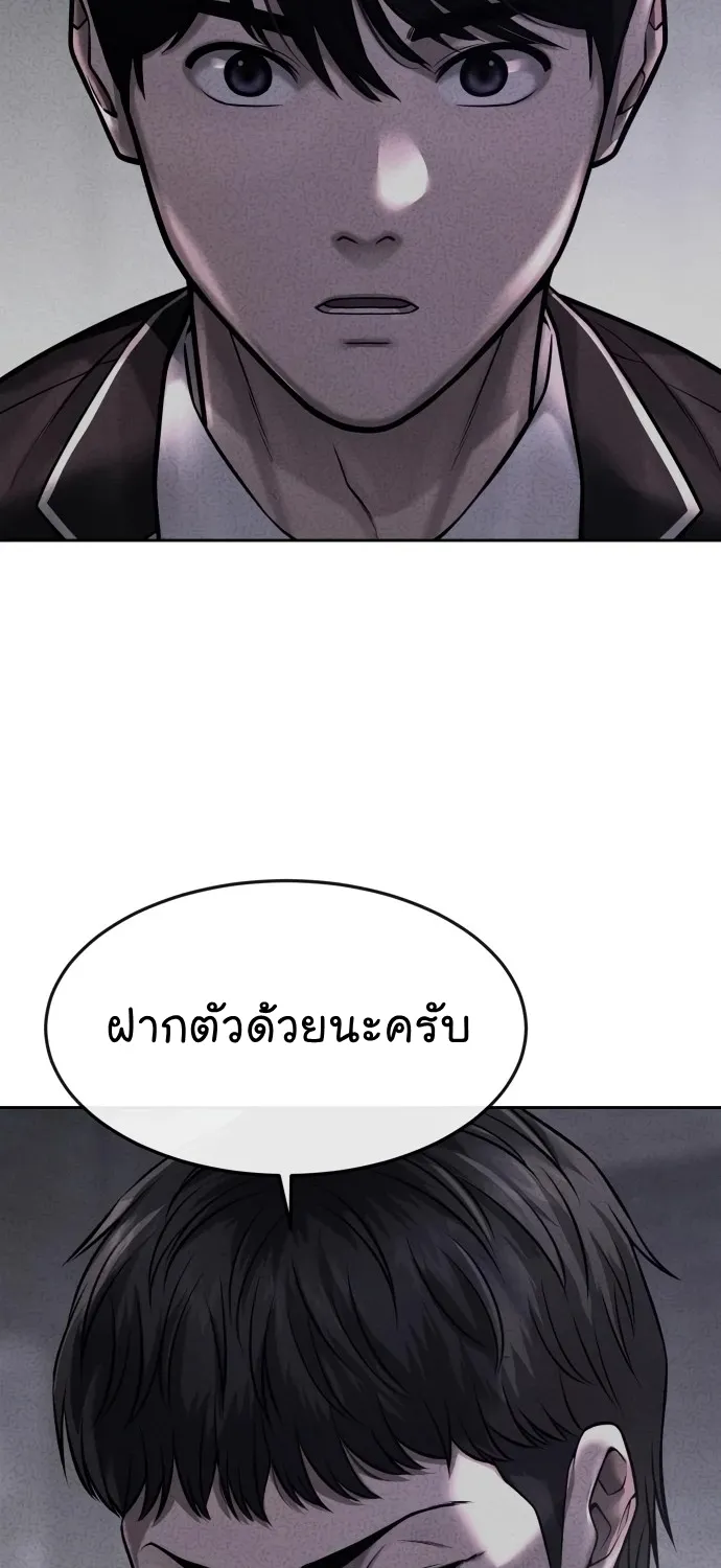 Quest Supremacy - หน้า 26