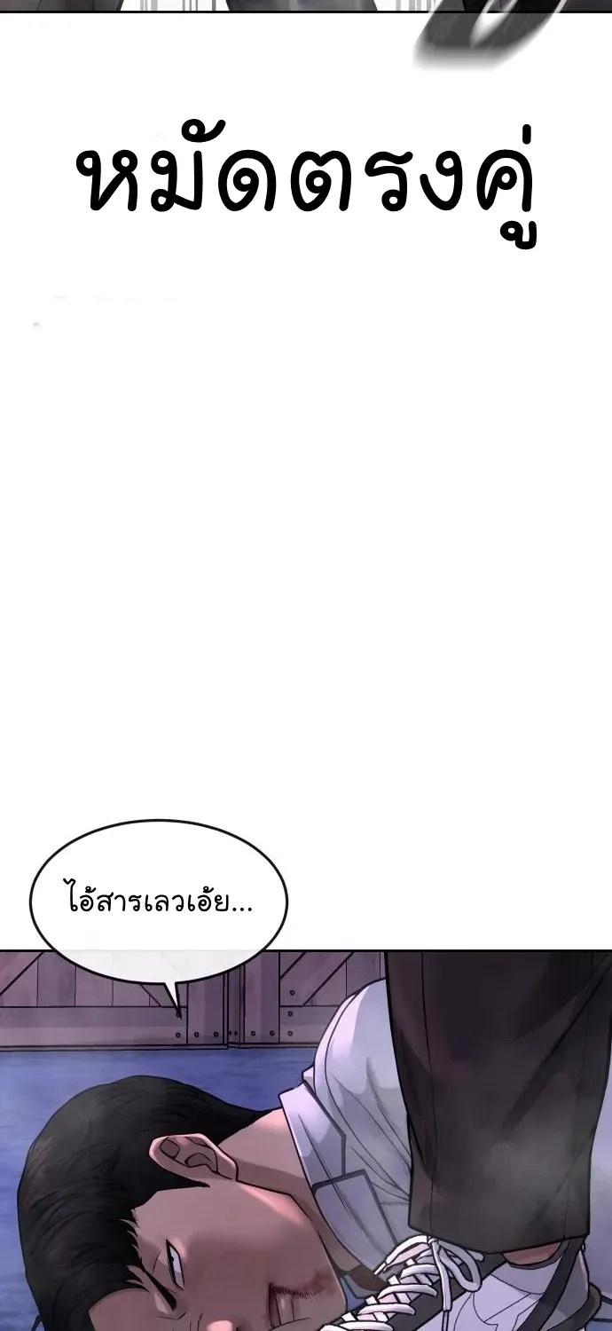 Quest Supremacy - หน้า 16