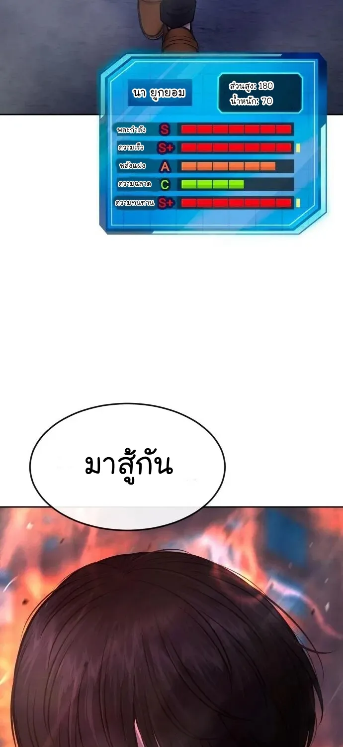 Quest Supremacy - หน้า 4