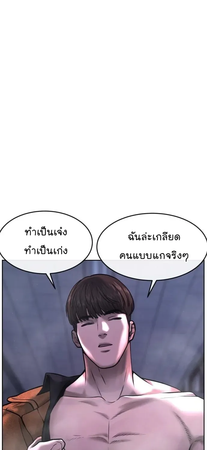 Quest Supremacy - หน้า 19