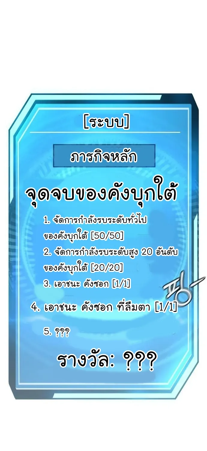 Quest Supremacy - หน้า 123