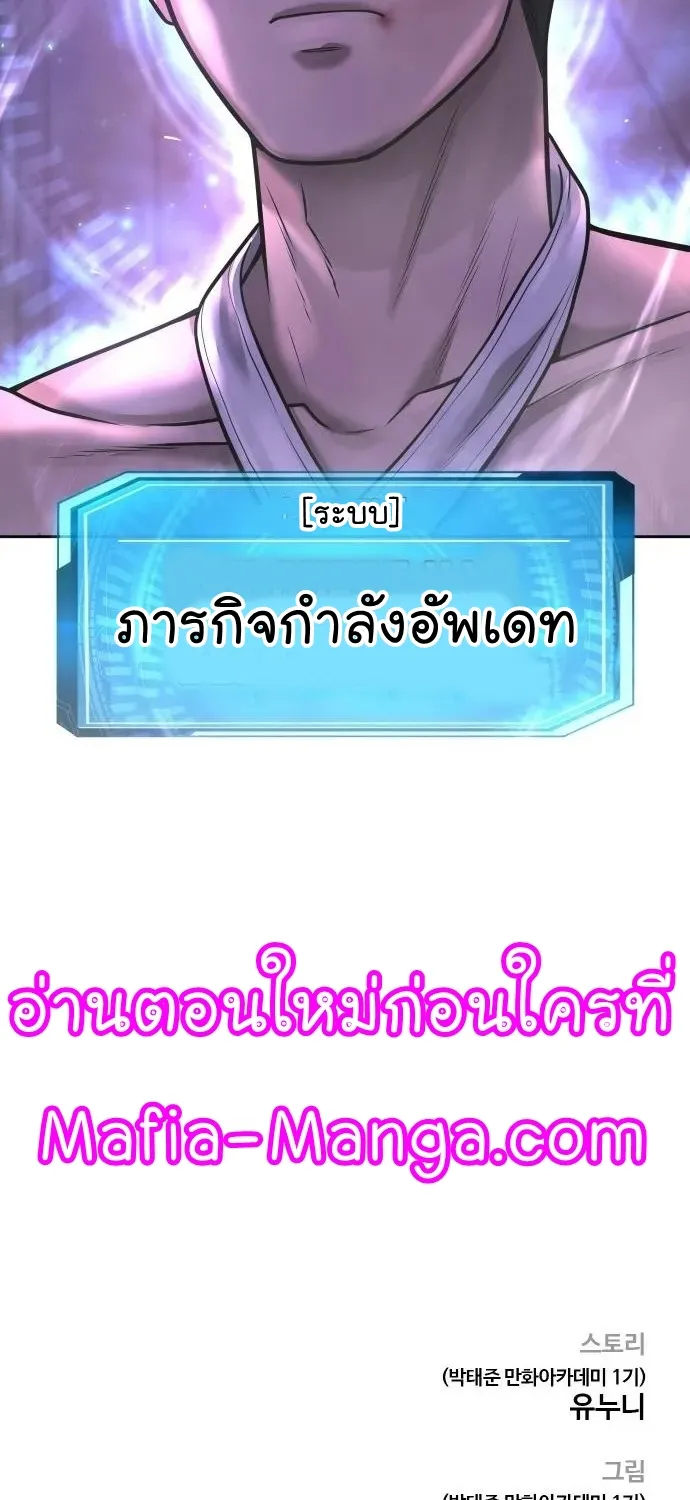 Quest Supremacy - หน้า 131