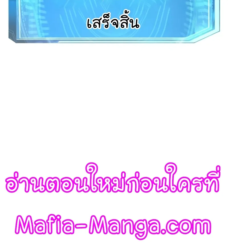 Quest Supremacy - หน้า 108