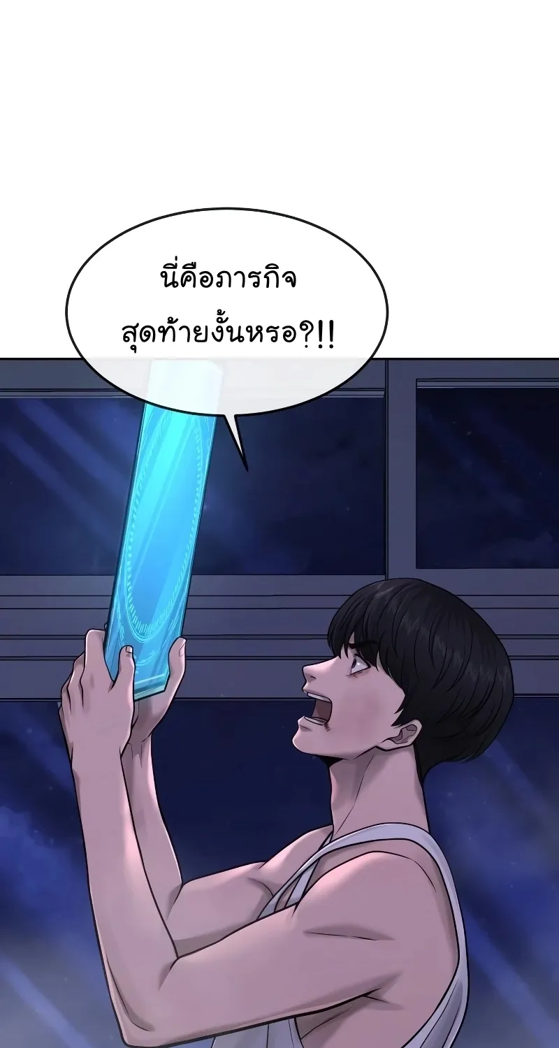 Quest Supremacy - หน้า 11