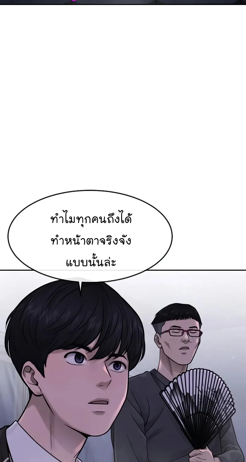 Quest Supremacy - หน้า 29