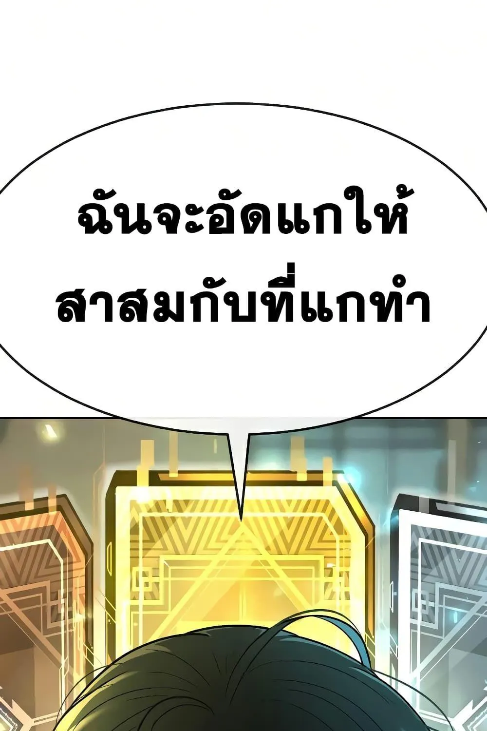 Quest Supremacy - หน้า 135