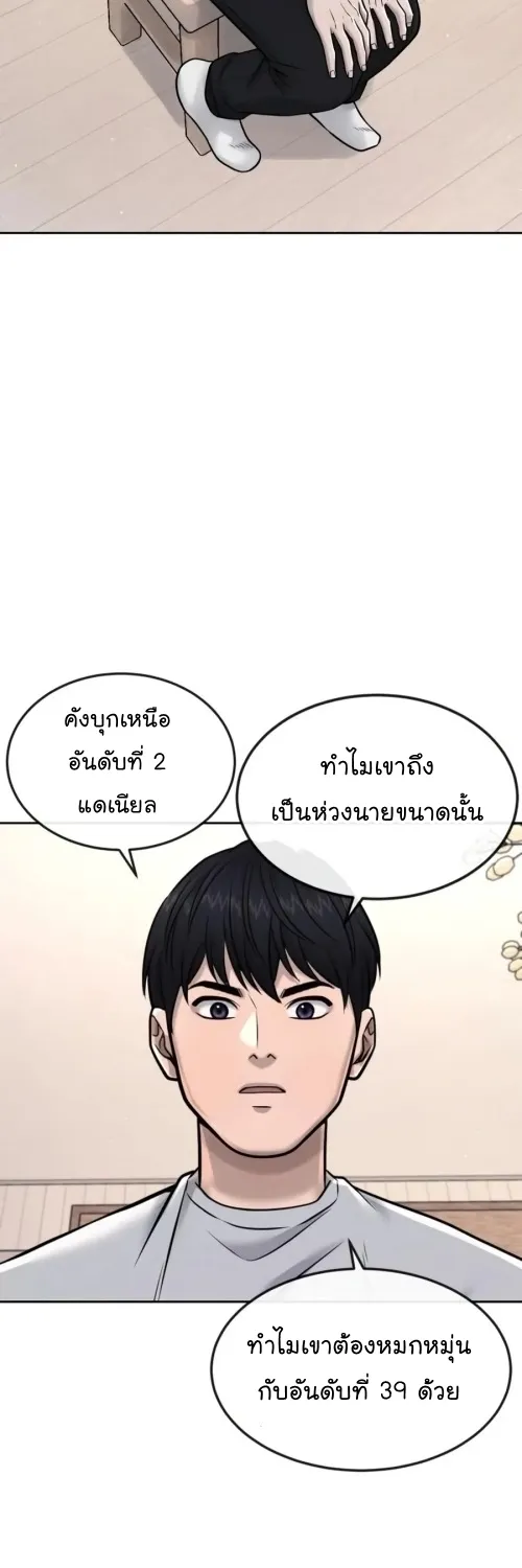 Quest Supremacy - หน้า 27