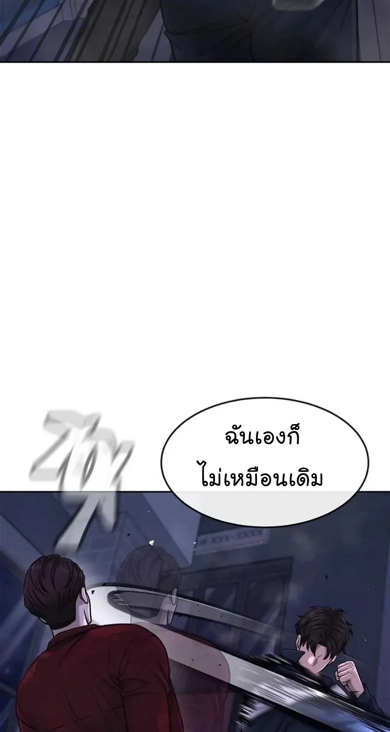 Quest Supremacy - หน้า 11