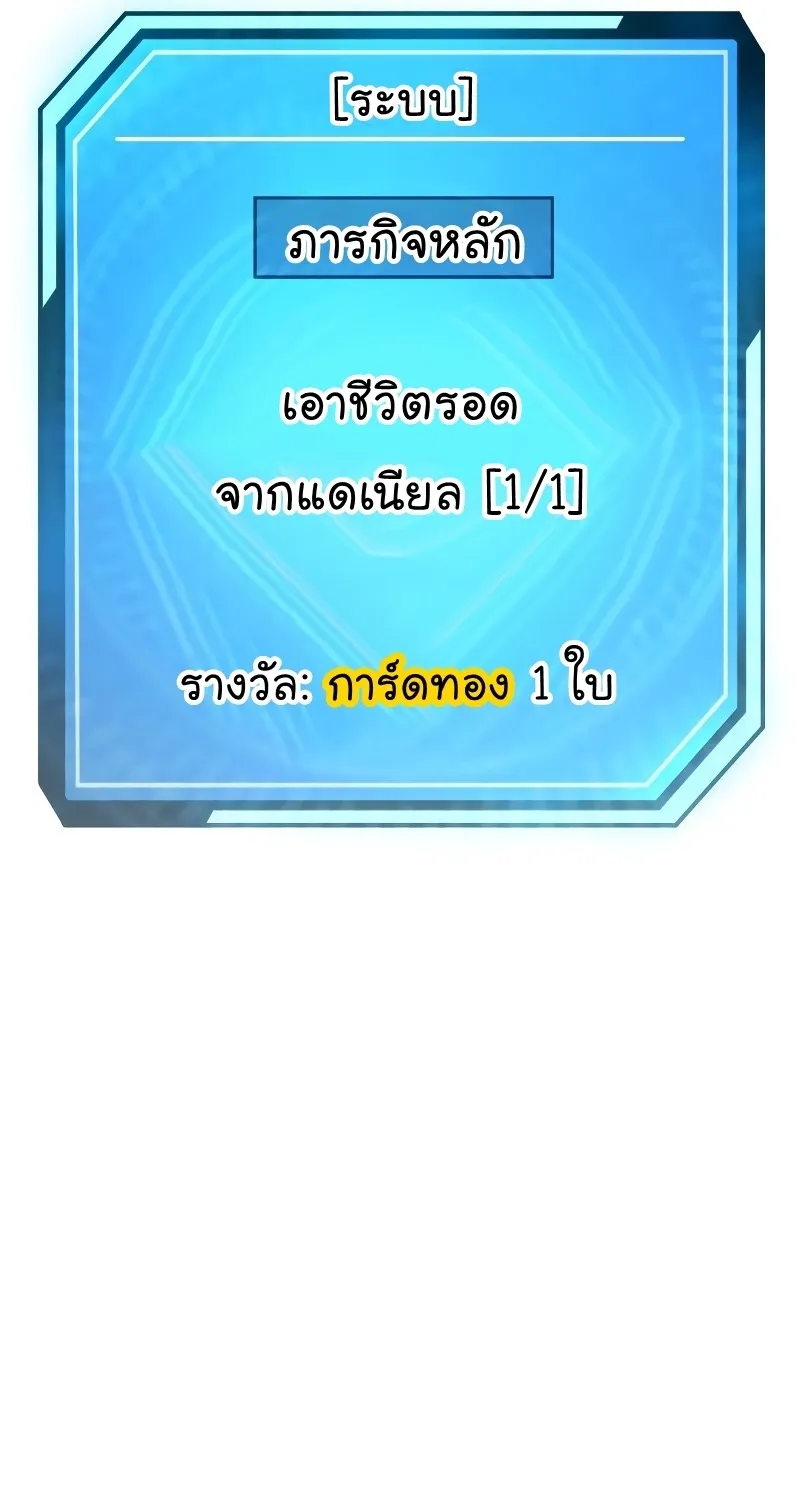 Quest Supremacy - หน้า 124