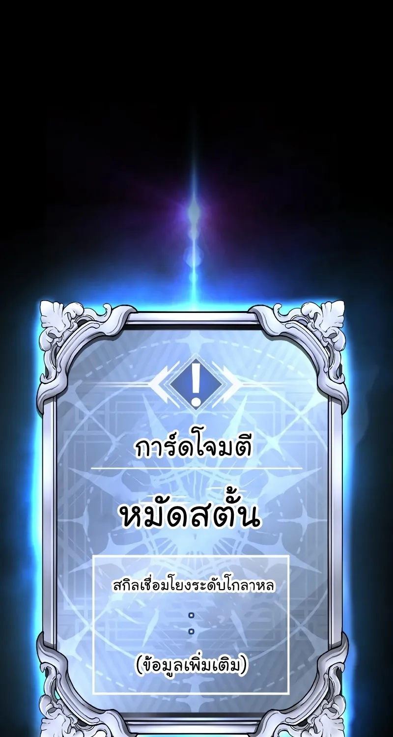 Quest Supremacy - หน้า 55