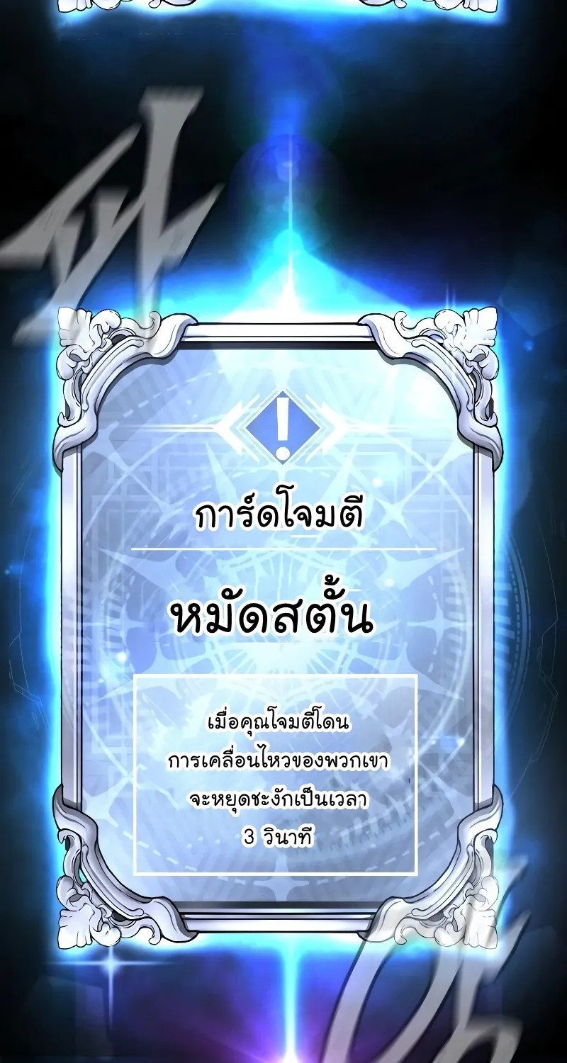 Quest Supremacy - หน้า 56