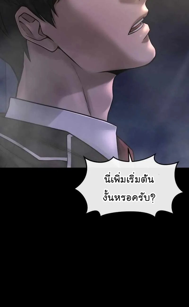 Quest Supremacy - หน้า 104